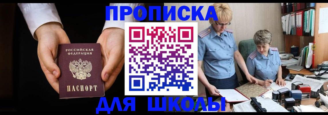 временная регистрация надежно в Инте