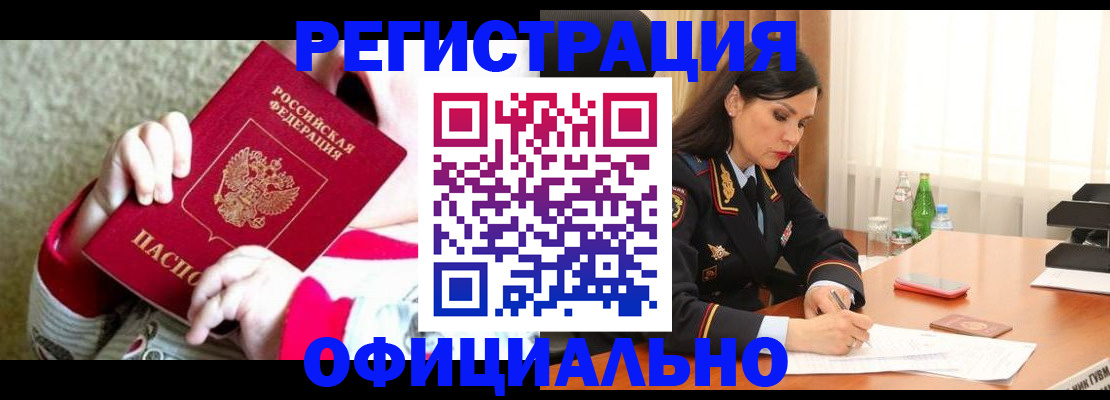 прописка регистрация в Инте
