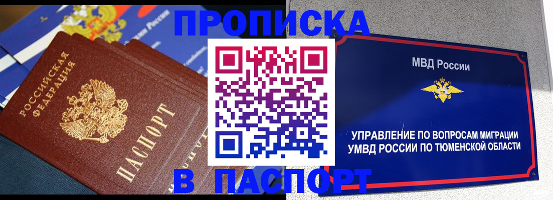 временная регистрация недорого в Инте